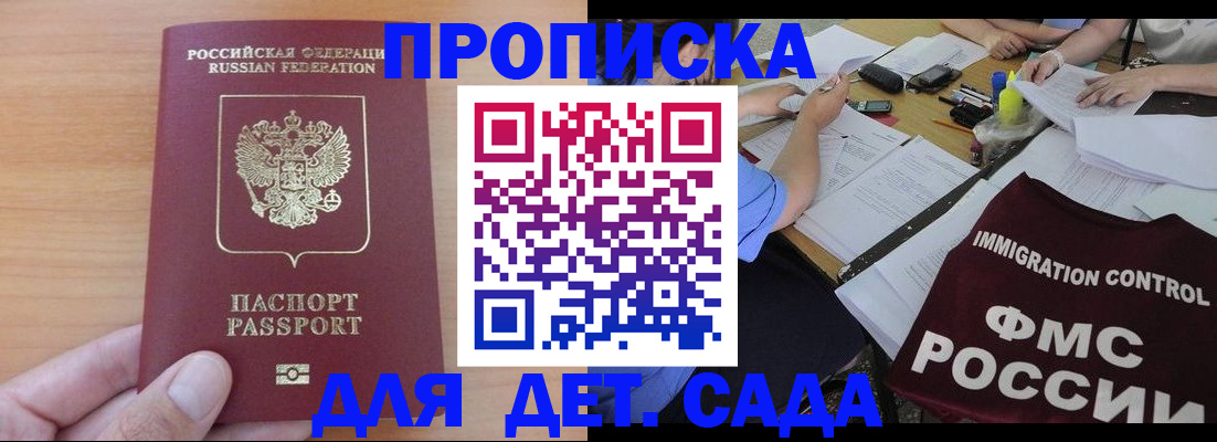 временная регистрация в Вольске