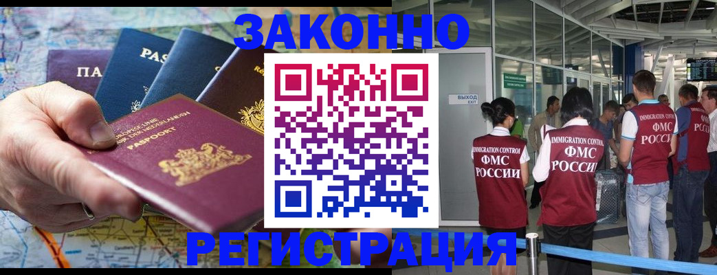 прописка гарантия в Вольске